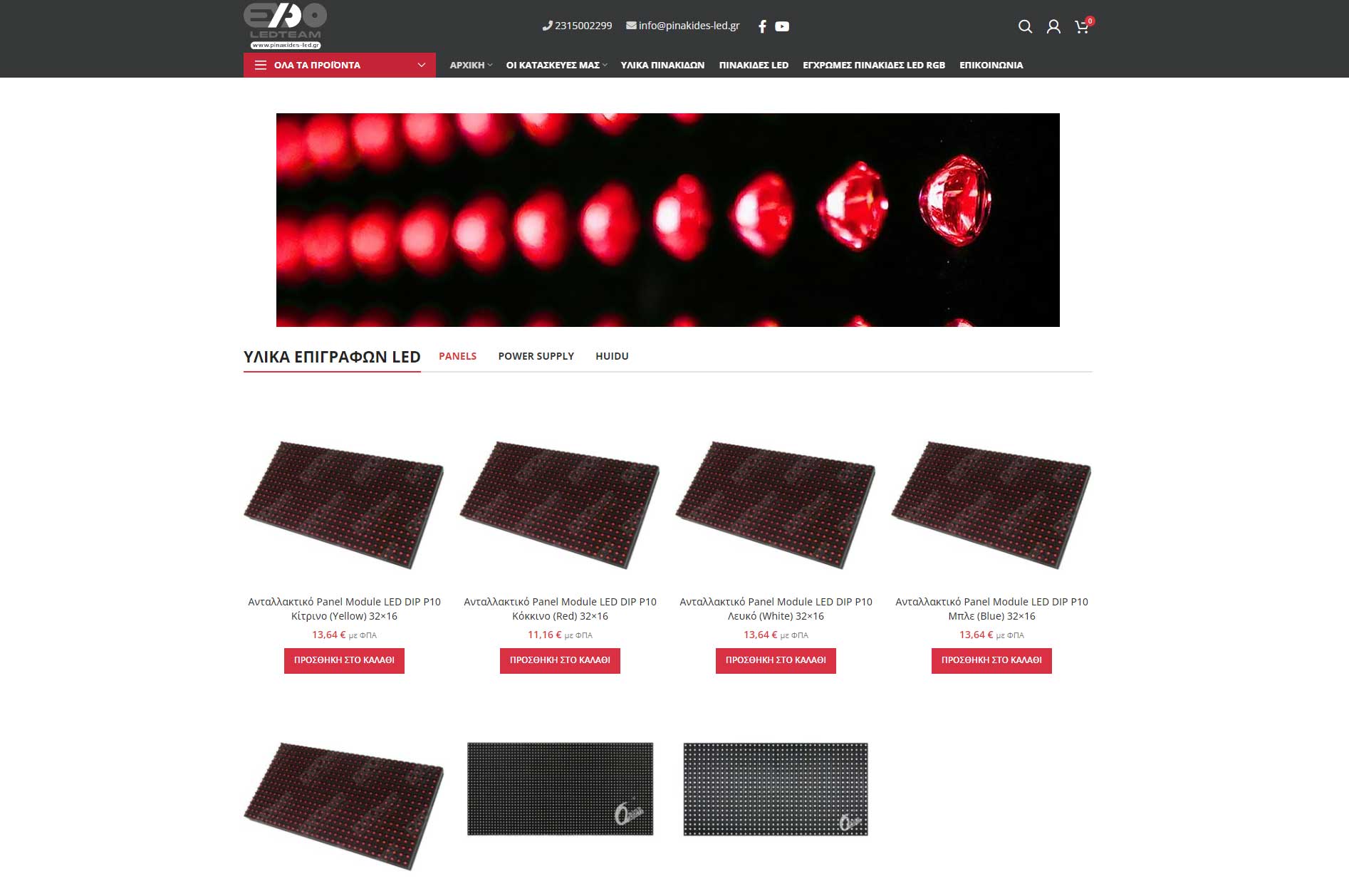 Pinakides LED e-shop