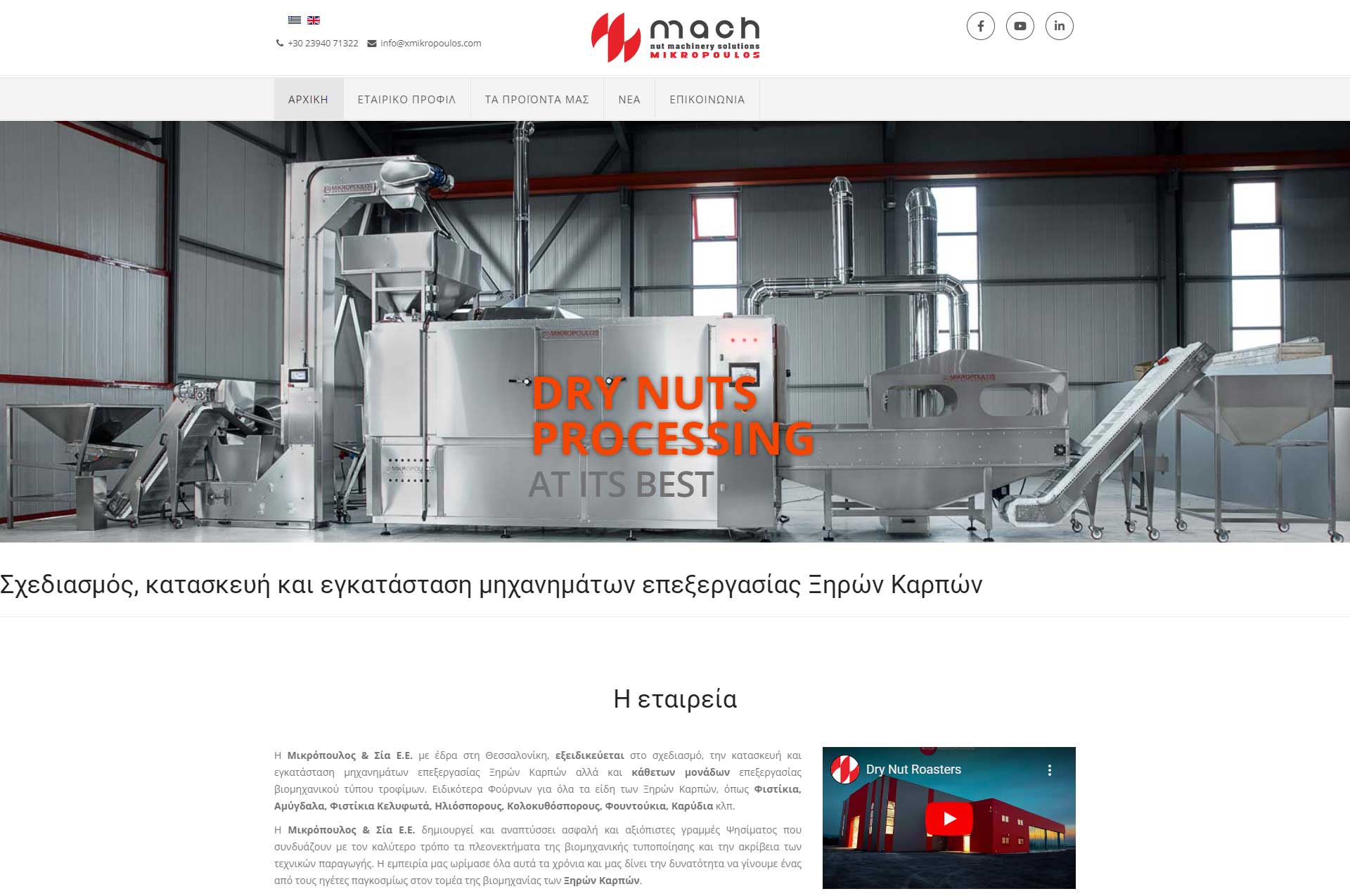 Dry Nuts Machines website